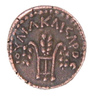 Pontius Pilate Coin